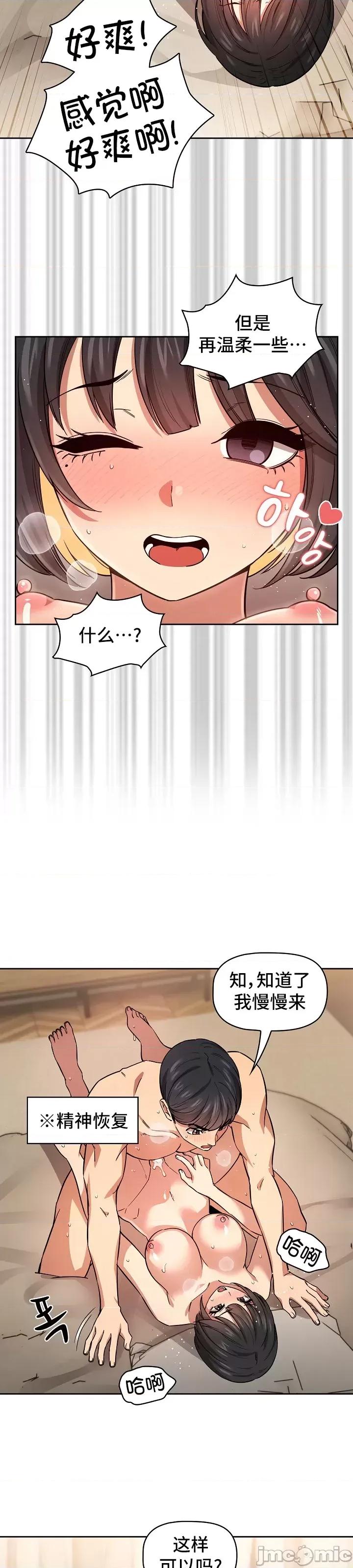 艰难时期的私人辅导 艰难时期的私人辅导 60 第24页