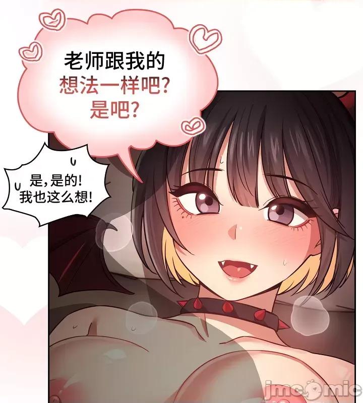 艰难时期的私人辅导 艰难时期的私人辅导 60 第29页