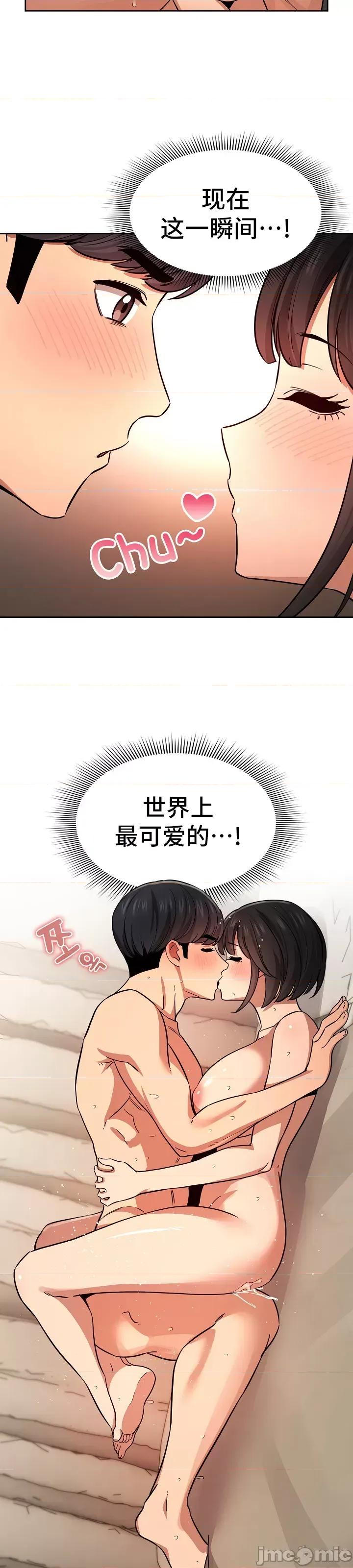 艰难时期的私人辅导 艰难时期的私人辅导 60 第32页