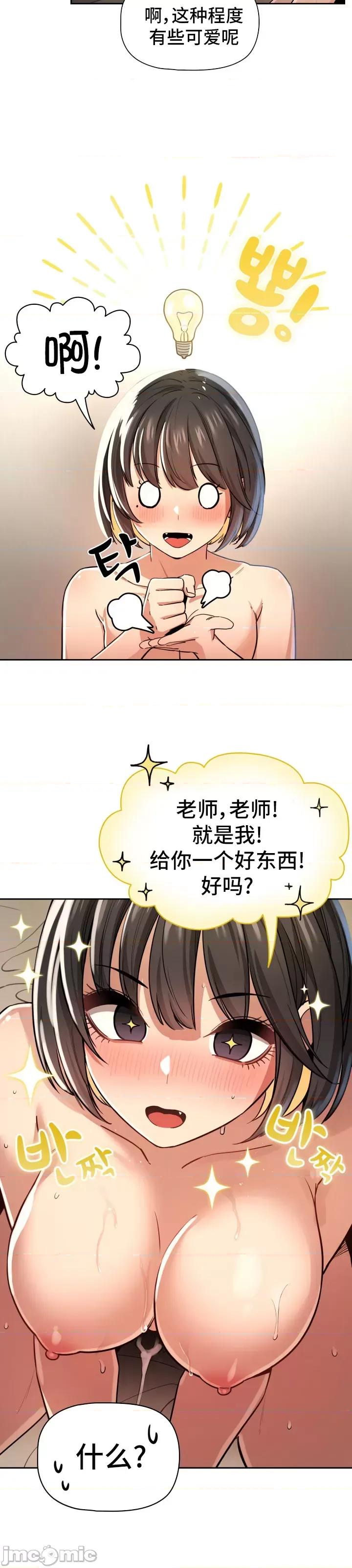 艰难时期的私人辅导 艰难时期的私人辅导 61 第10页