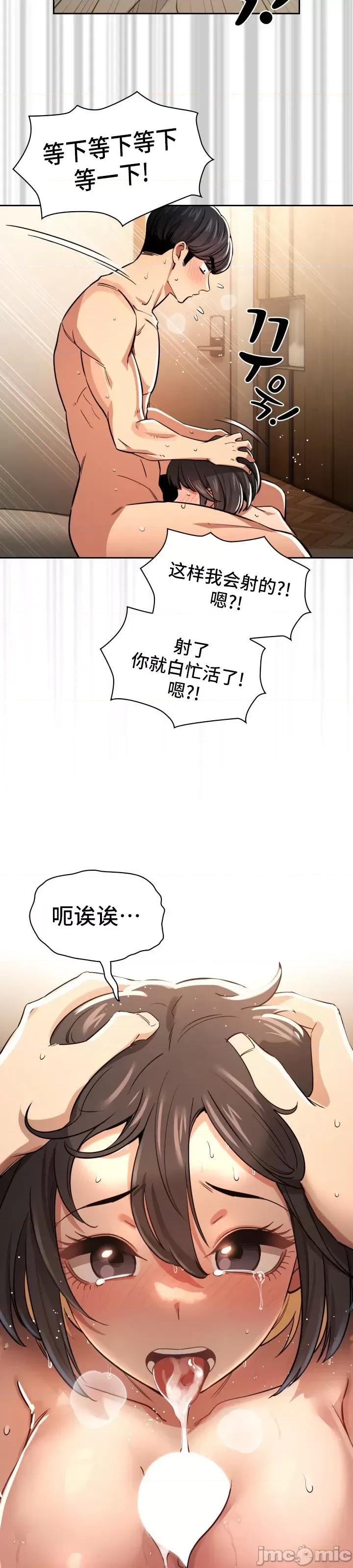 艰难时期的私人辅导 艰难时期的私人辅导 61 第32页
