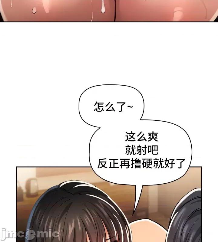艰难时期的私人辅导 艰难时期的私人辅导 61 第33页