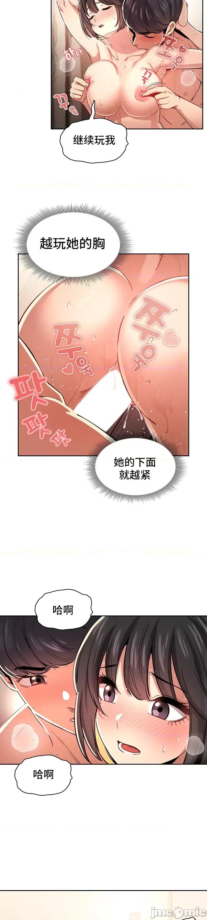 艰难时期的私人辅导 艰难时期的私人辅导 62 第8页