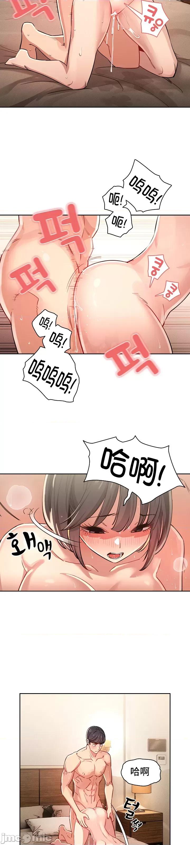 艰难时期的私人辅导 艰难时期的私人辅导 62 第10页