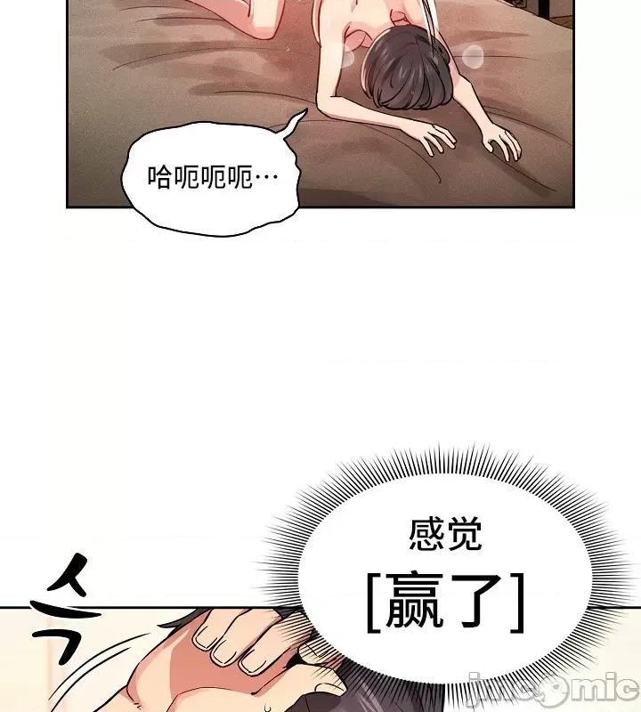 艰难时期的私人辅导 艰难时期的私人辅导 62 第11页