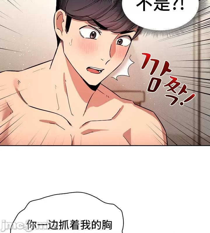 艰难时期的私人辅导 艰难时期的私人辅导 62 第13页