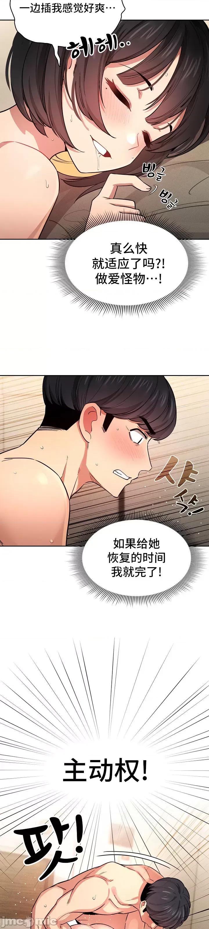 艰难时期的私人辅导 艰难时期的私人辅导 62 第14页