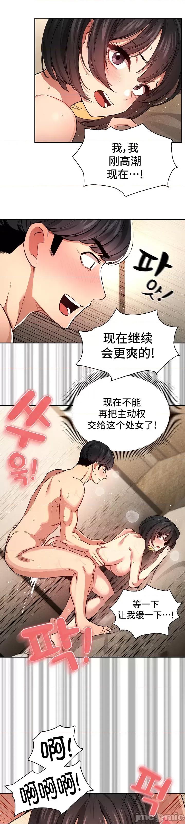 艰难时期的私人辅导 艰难时期的私人辅导 62 第16页
