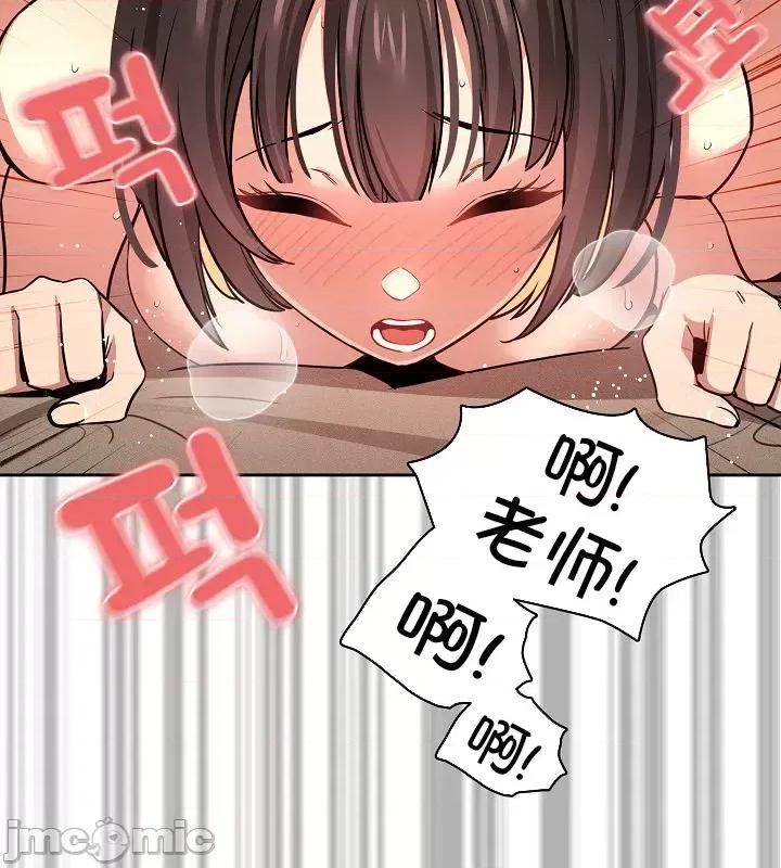 艰难时期的私人辅导 艰难时期的私人辅导 62 第17页