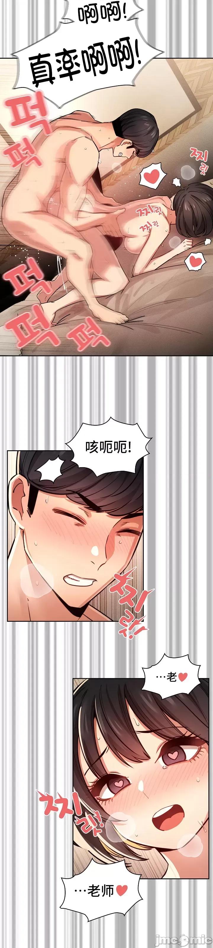 艰难时期的私人辅导 艰难时期的私人辅导 62 第20页