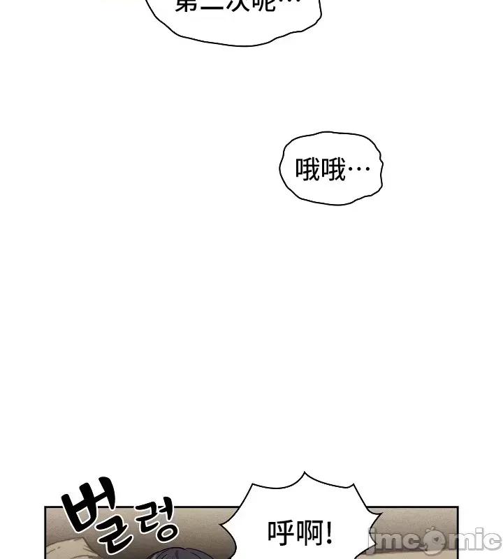 艰难时期的私人辅导 艰难时期的私人辅导 62 第23页