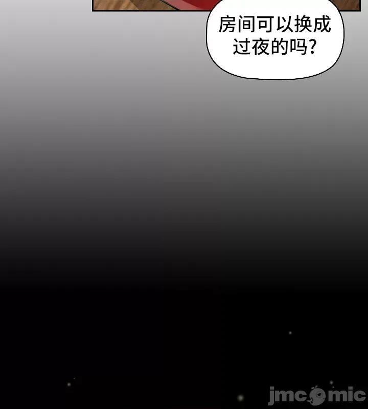 艰难时期的私人辅导 艰难时期的私人辅导 62 第27页