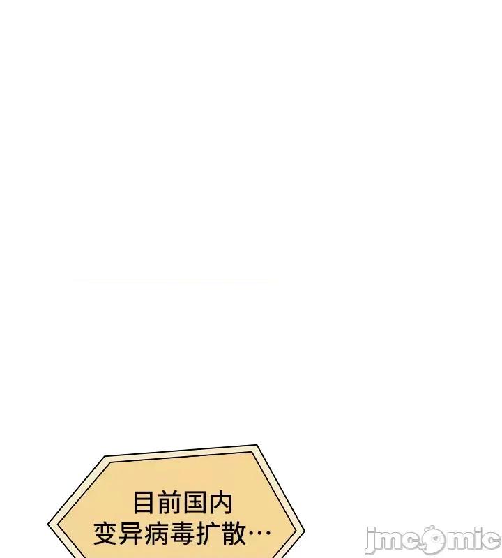 艰难时期的私人辅导 艰难时期的私人辅导 62 第29页