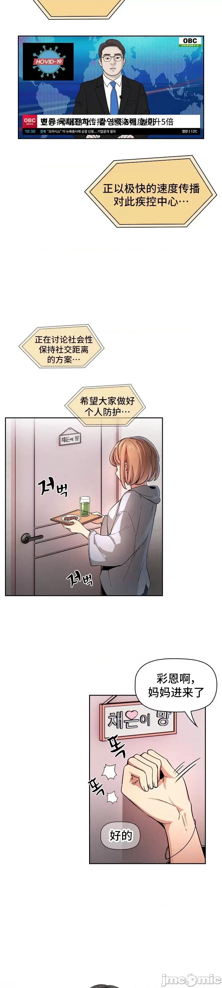 艰难时期的私人辅导 艰难时期的私人辅导 62 第30页