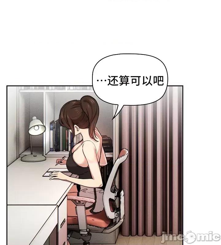 艰难时期的私人辅导 艰难时期的私人辅导 62 第33页