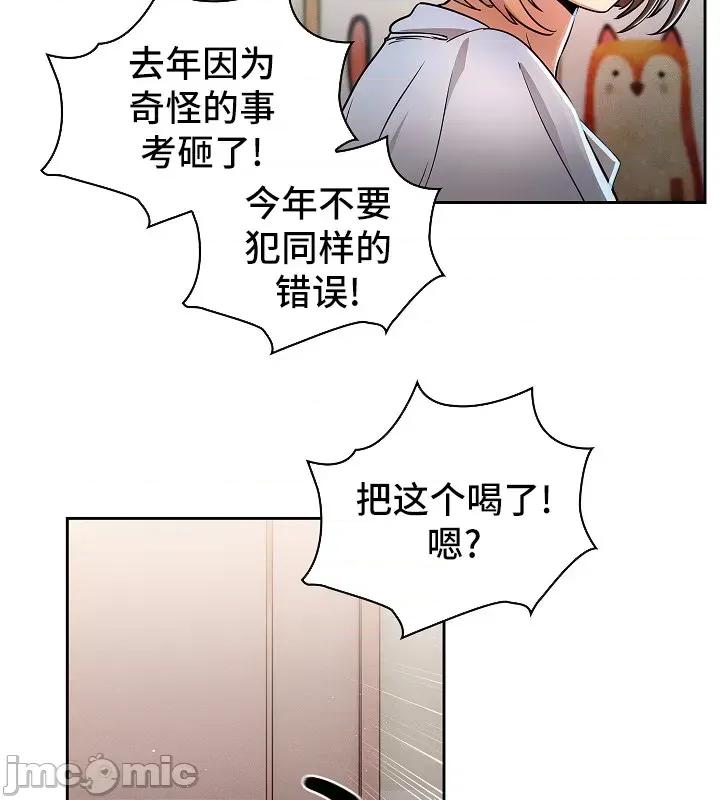 艰难时期的私人辅导 艰难时期的私人辅导 62 第35页