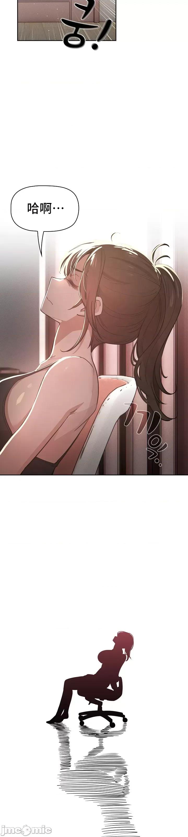 艰难时期的私人辅导 艰难时期的私人辅导 62 第36页