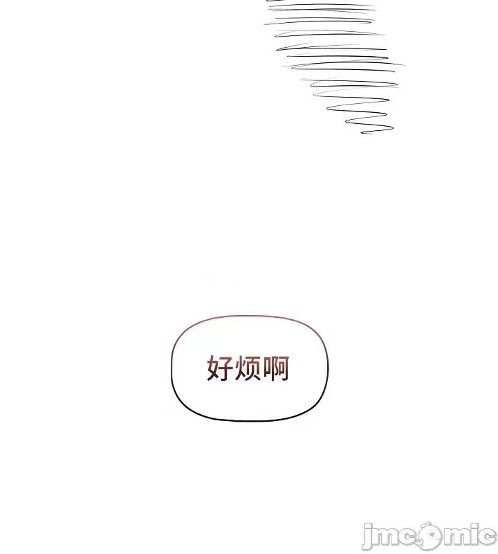 艰难时期的私人辅导 艰难时期的私人辅导 62 第37页