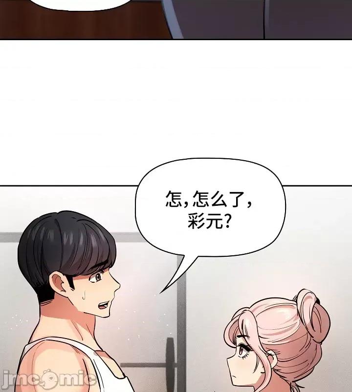 艰难时期的私人辅导 艰难时期的私人辅导 62 第41页