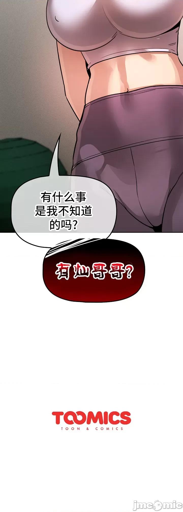 艰难时期的私人辅导 艰难时期的私人辅导 62 第44页