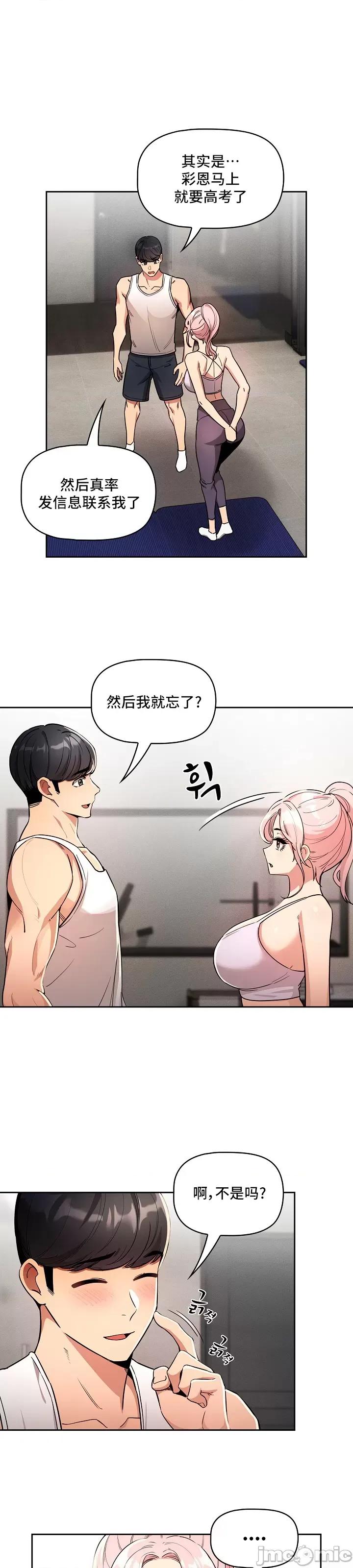 艰难时期的私人辅导 艰难时期的私人辅导 63 第1页