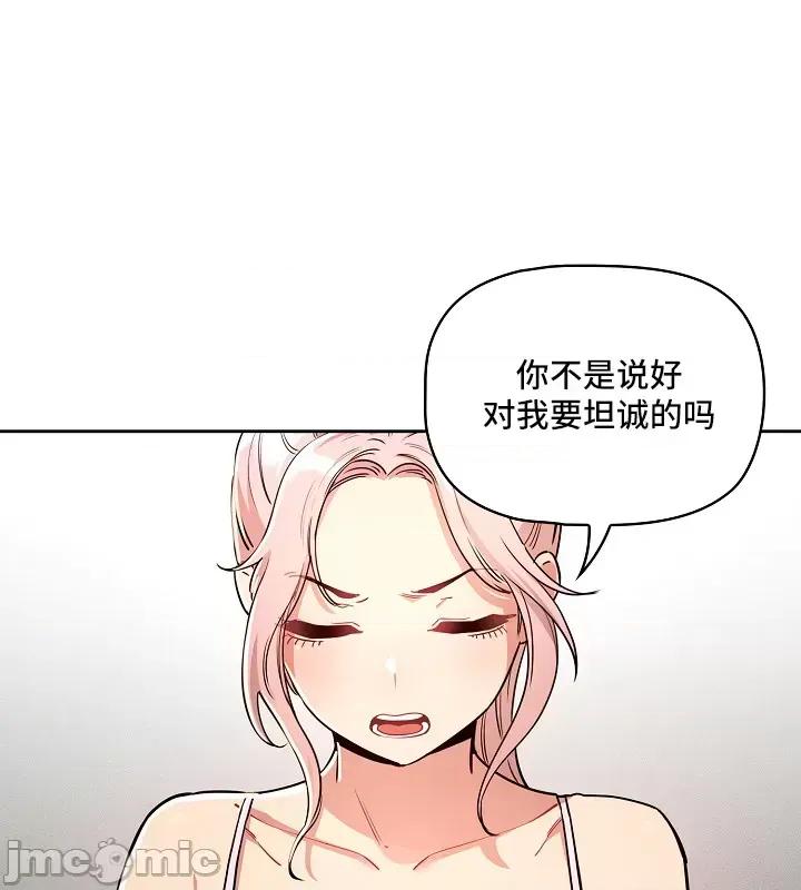 艰难时期的私人辅导 艰难时期的私人辅导 63 第4页