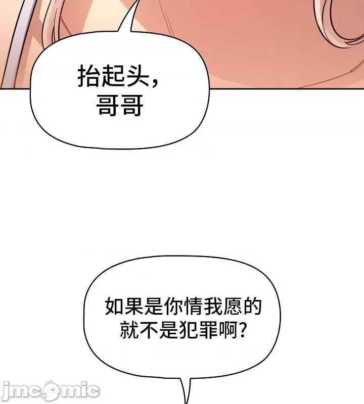 艰难时期的私人辅导 艰难时期的私人辅导 63 第10页