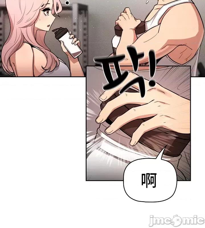 艰难时期的私人辅导 艰难时期的私人辅导 63 第14页