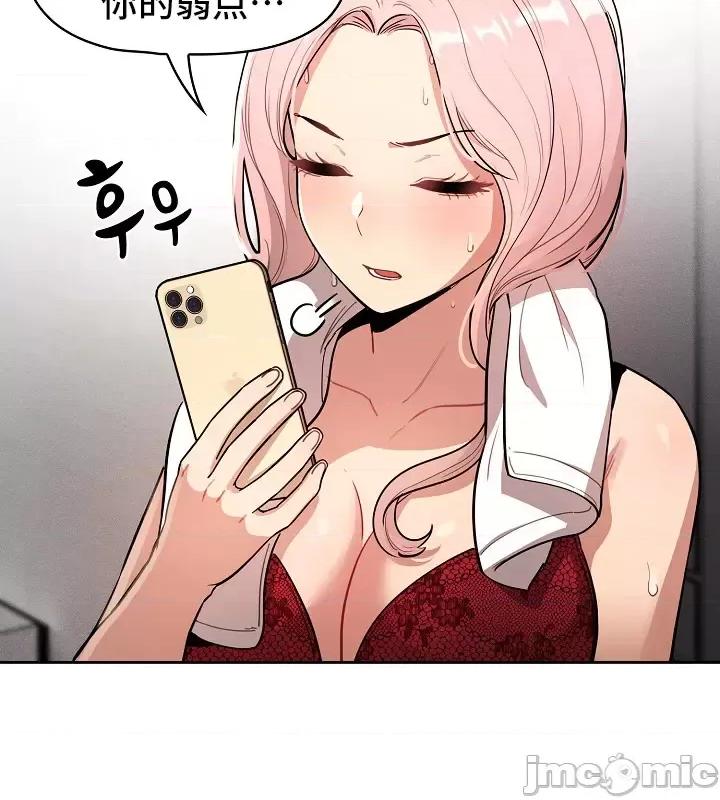 艰难时期的私人辅导 艰难时期的私人辅导 63 第22页