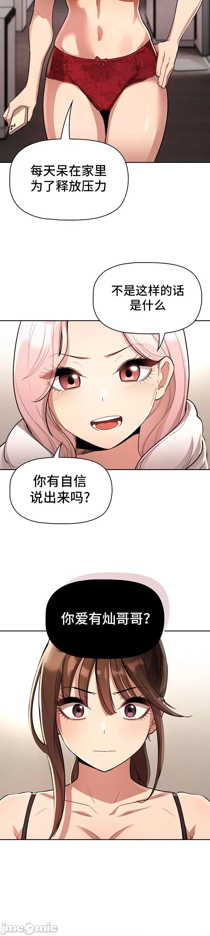 艰难时期的私人辅导 艰难时期的私人辅导 63 第27页