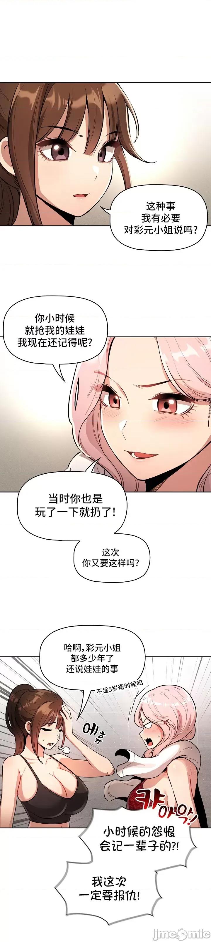 艰难时期的私人辅导 艰难时期的私人辅导 63 第29页