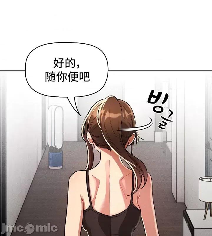 艰难时期的私人辅导 艰难时期的私人辅导 63 第30页