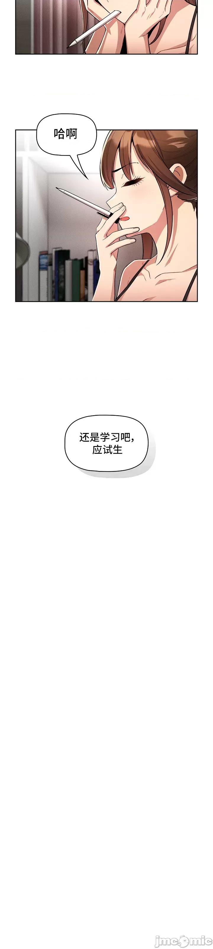 艰难时期的私人辅导 艰难时期的私人辅导 63 第35页