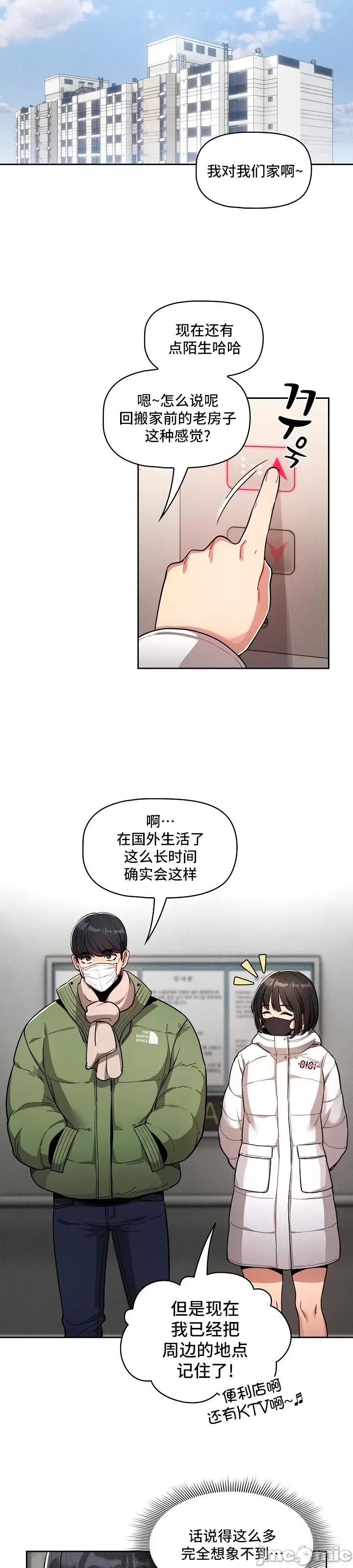 艰难时期的私人辅导 艰难时期的私人辅导 63 第37页