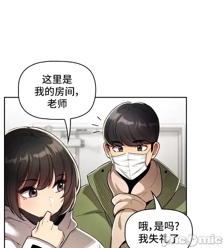 艰难时期的私人辅导 艰难时期的私人辅导 63 第40页