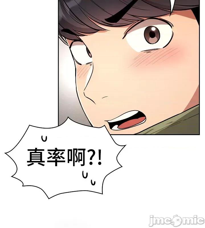 艰难时期的私人辅导 艰难时期的私人辅导 63 第42页