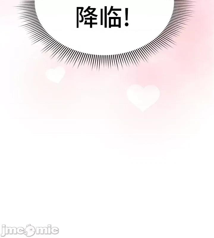艰难时期的私人辅导 艰难时期的私人辅导 63 第44页