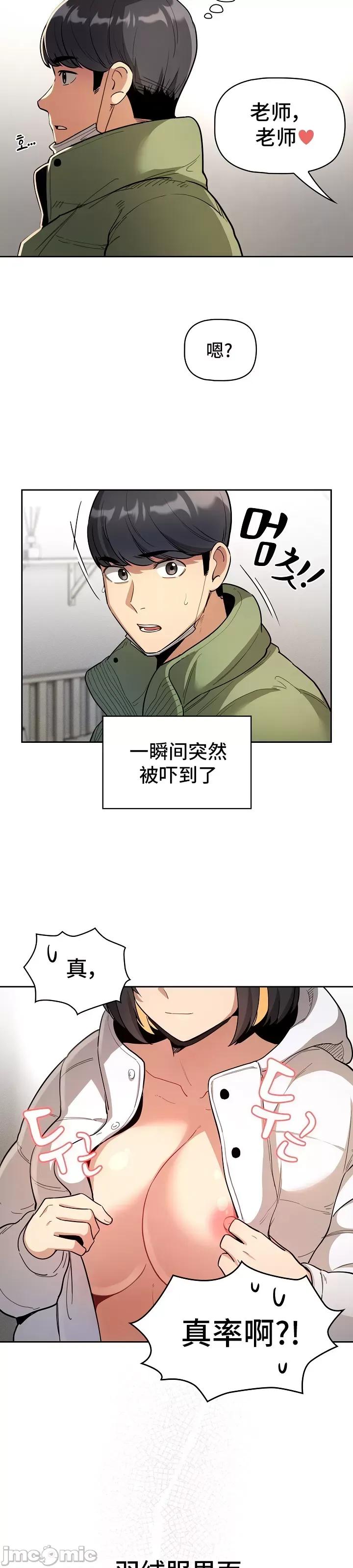 艰难时期的私人辅导 艰难时期的私人辅导 64 第4页