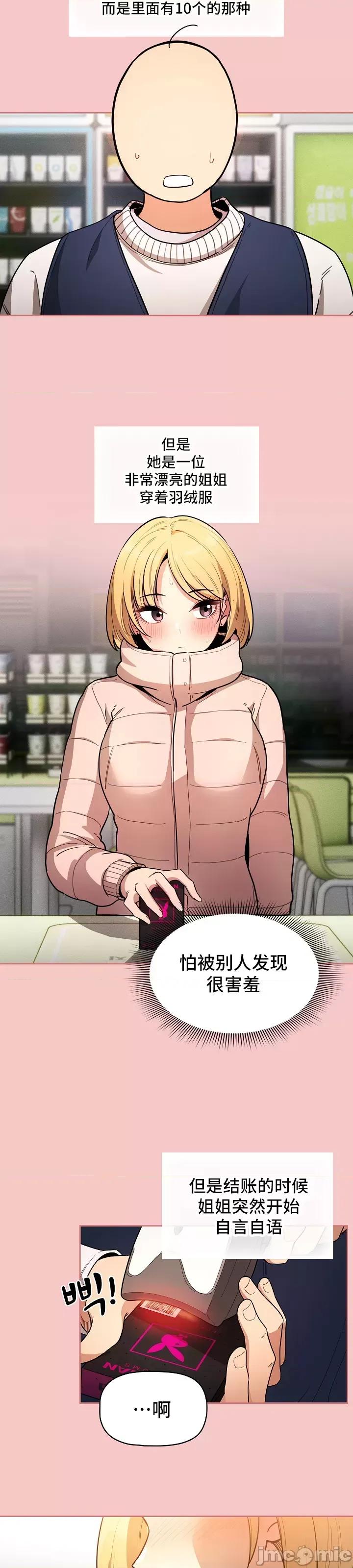 艰难时期的私人辅导 艰难时期的私人辅导 64 第10页