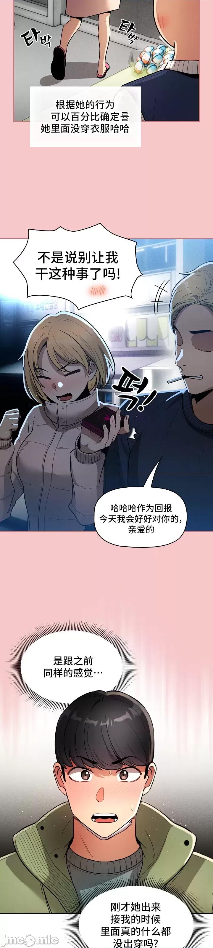 艰难时期的私人辅导 艰难时期的私人辅导 64 第14页