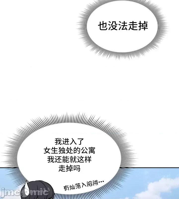 艰难时期的私人辅导 艰难时期的私人辅导 64 第29页