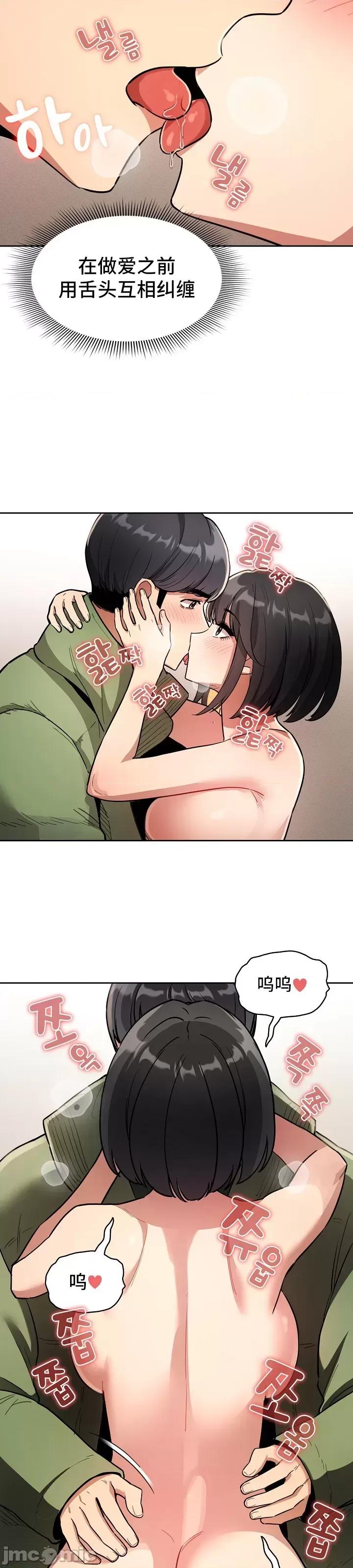 艰难时期的私人辅导 艰难时期的私人辅导 64 第34页