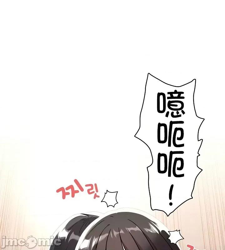 艰难时期的私人辅导 艰难时期的私人辅导 64 第43页