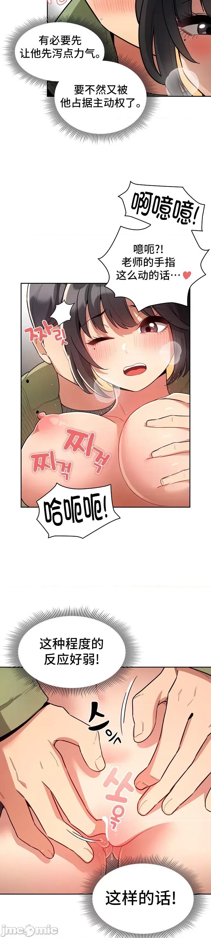 艰难时期的私人辅导 艰难时期的私人辅导 65 第4页