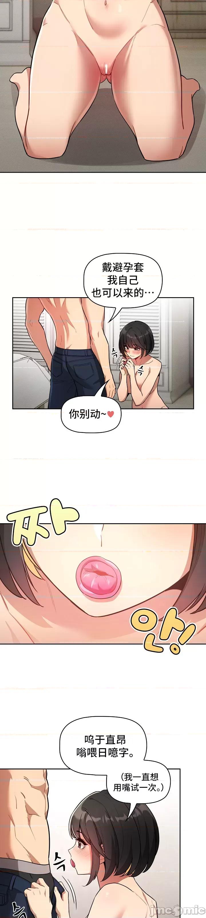 艰难时期的私人辅导 艰难时期的私人辅导 65 第28页