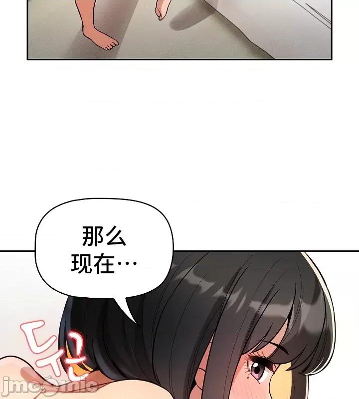 艰难时期的私人辅导 艰难时期的私人辅导 65 第35页