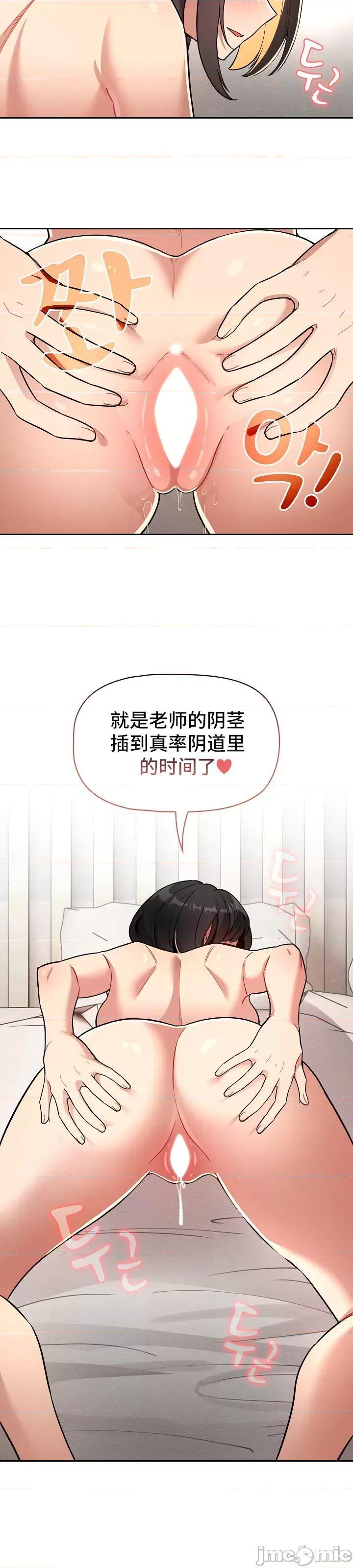 艰难时期的私人辅导 艰难时期的私人辅导 65 第36页