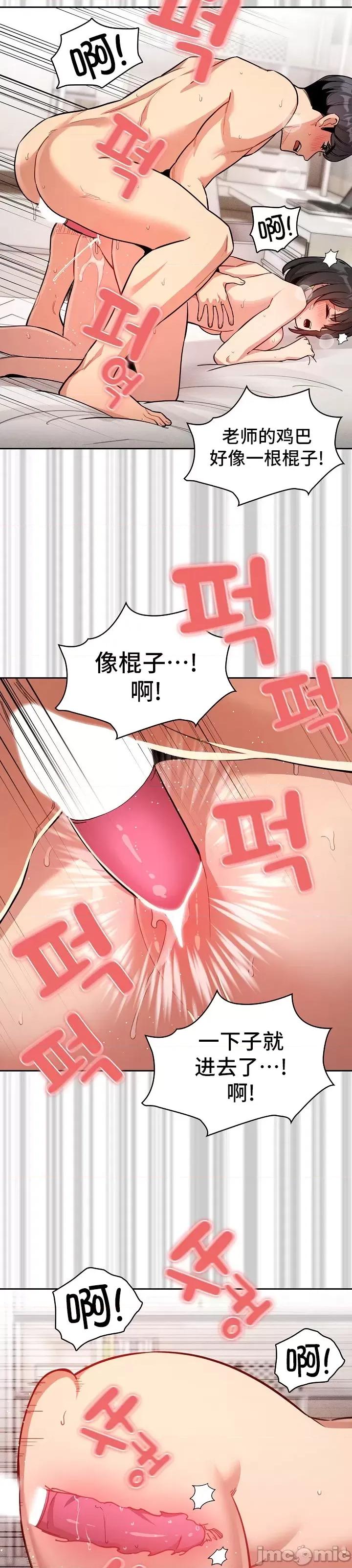 艰难时期的私人辅导 艰难时期的私人辅导 65 第42页