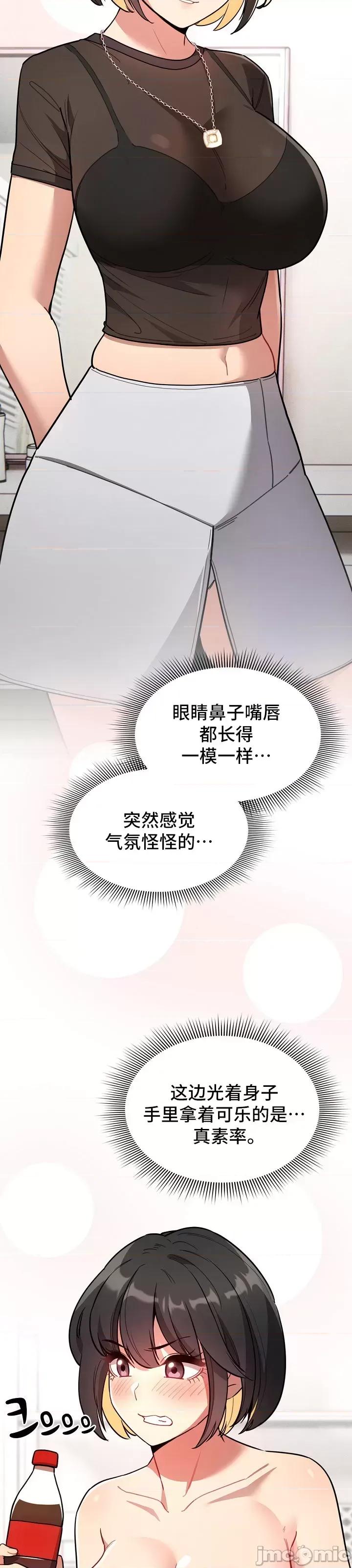 艰难时期的私人辅导 艰难时期的私人辅导 68 第4页