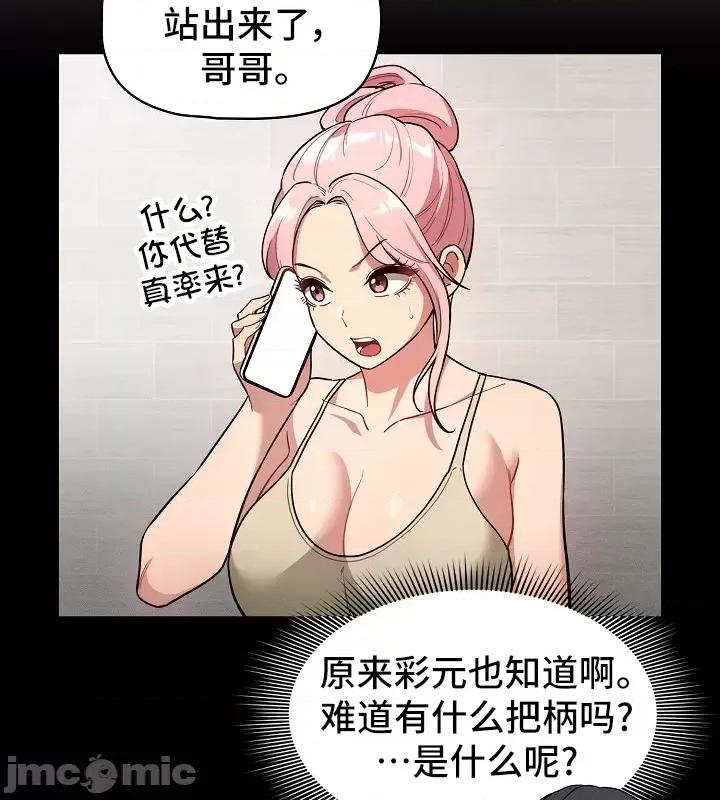 艰难时期的私人辅导 艰难时期的私人辅导 68 第29页